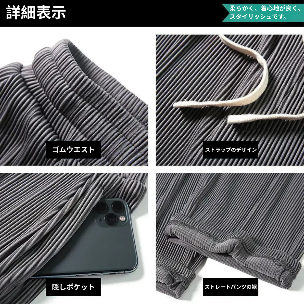 KARL breathable striped pants